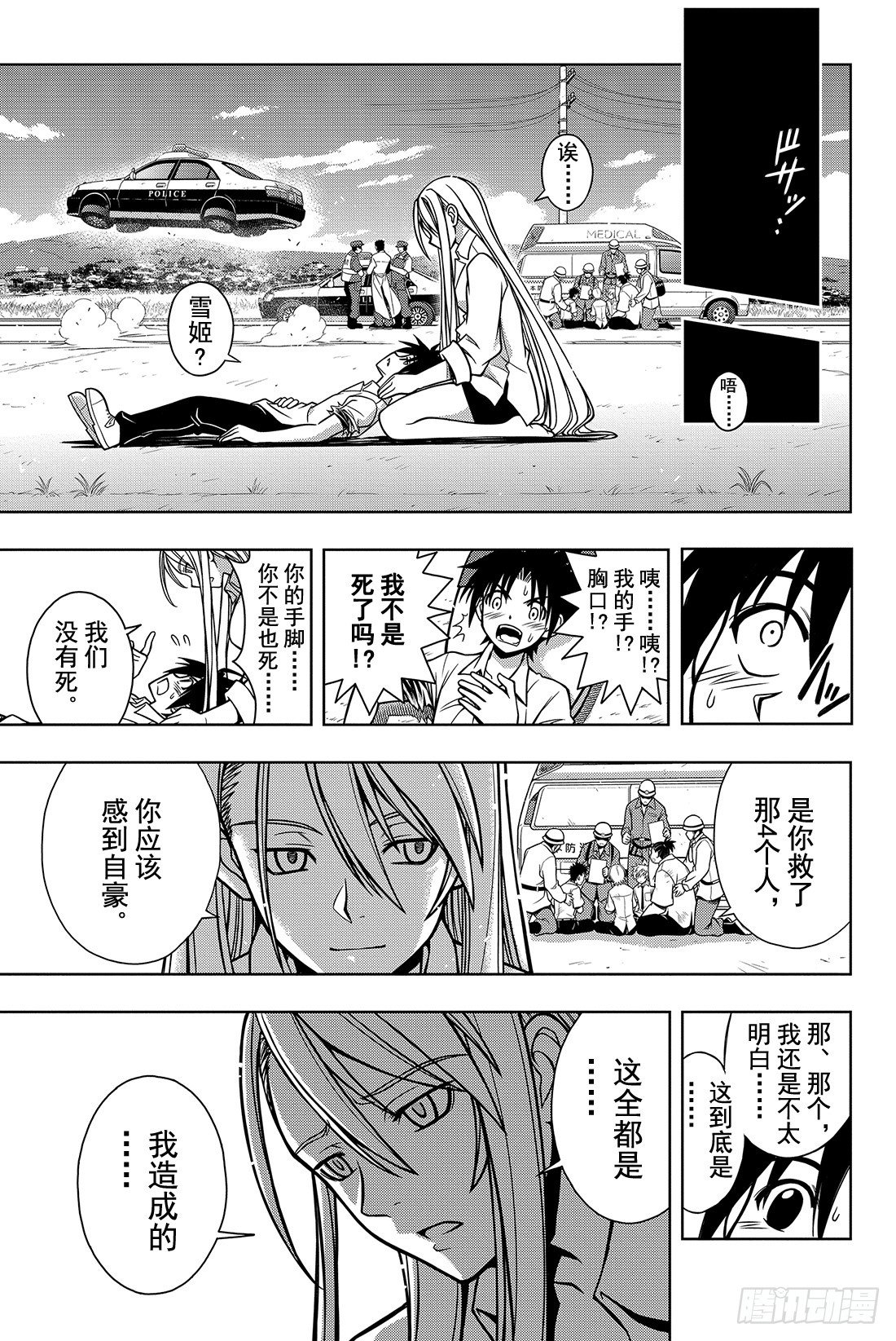 Stage.1 美女和少年78