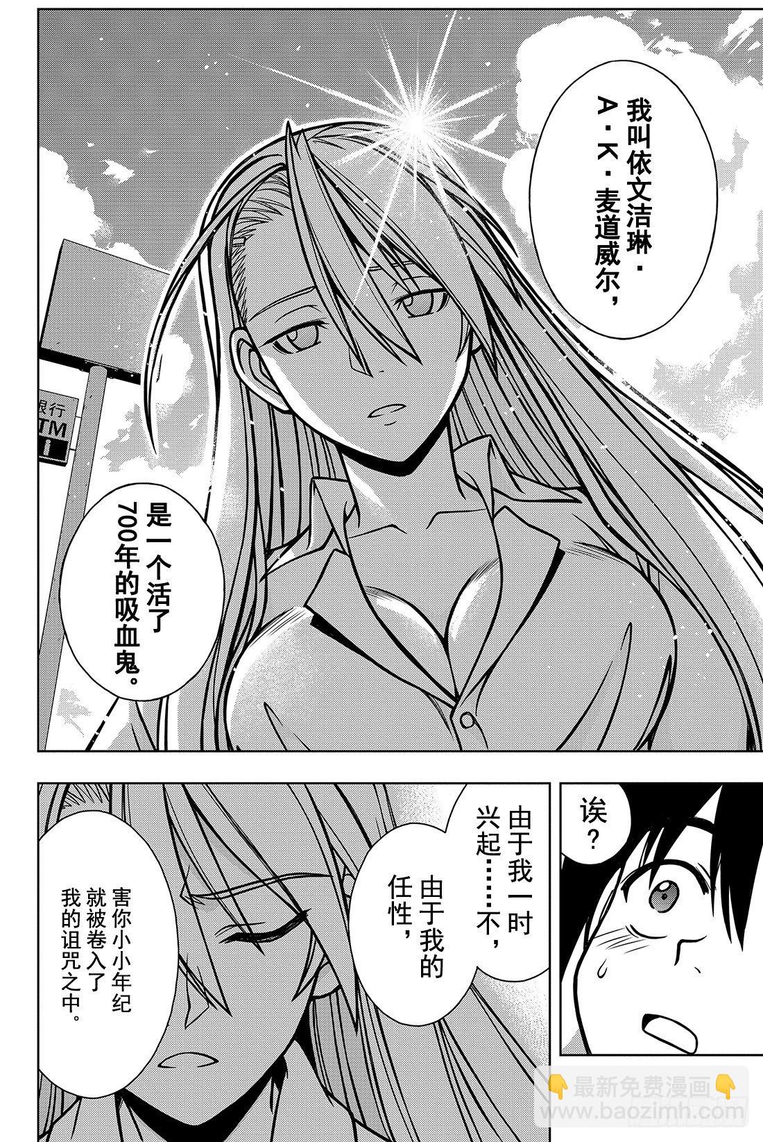 Stage.1 美女和少年79