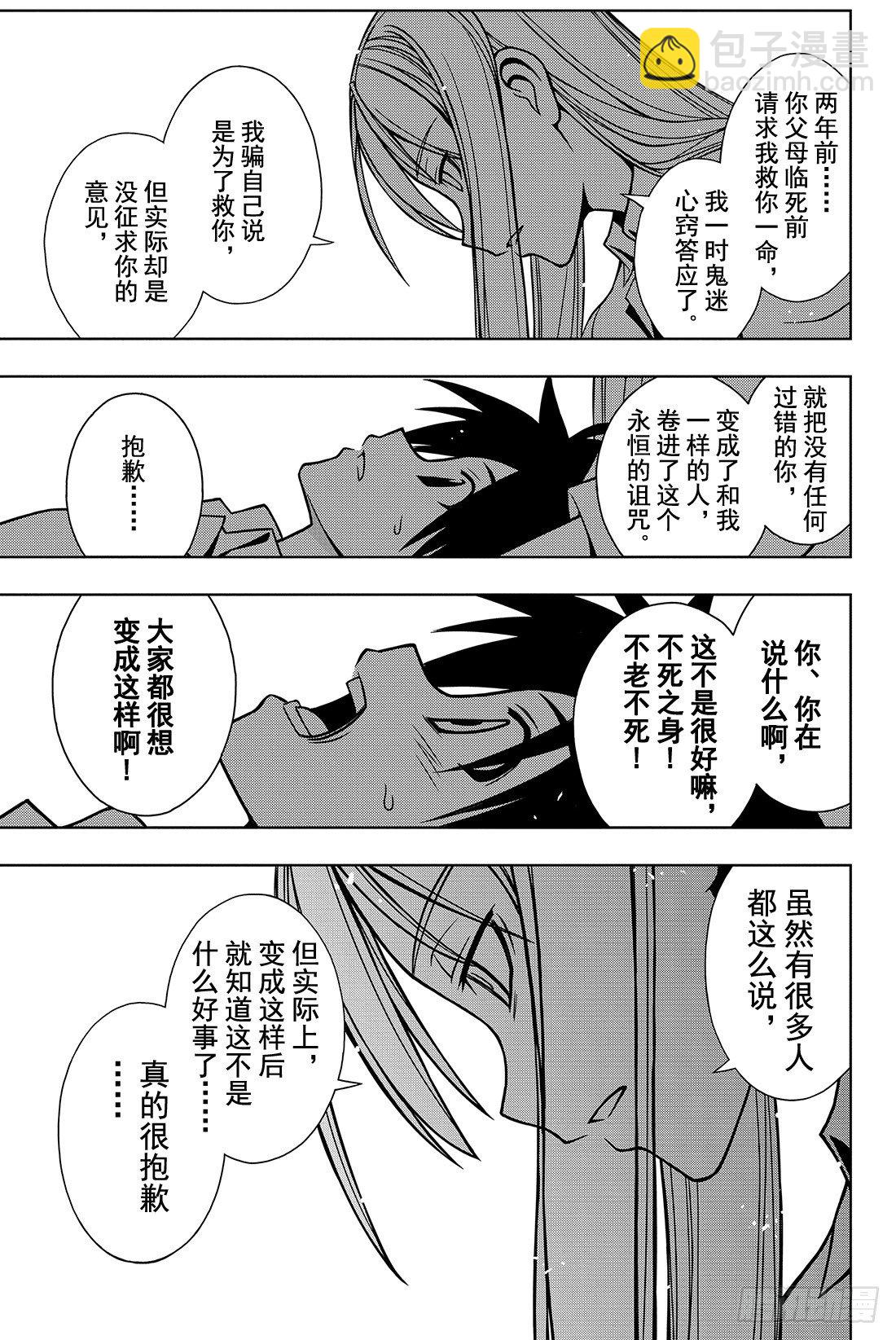 Stage.1 美女和少年80