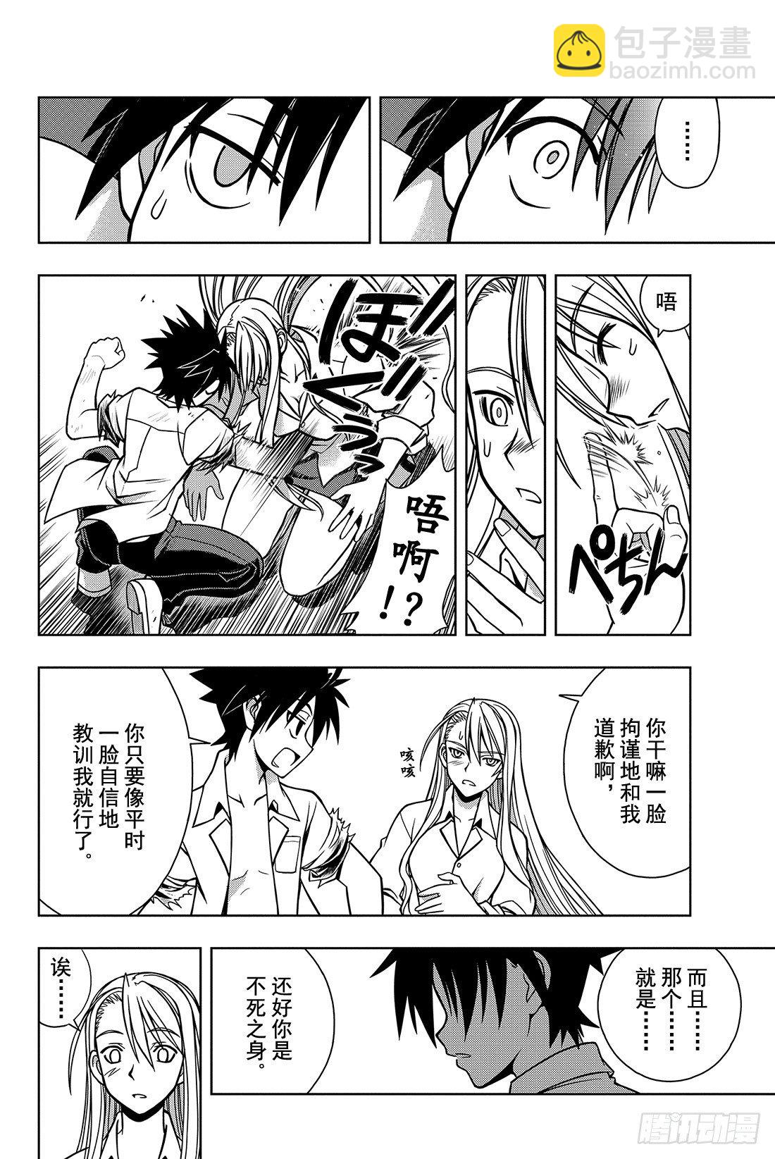 Stage.1 美女和少年81
