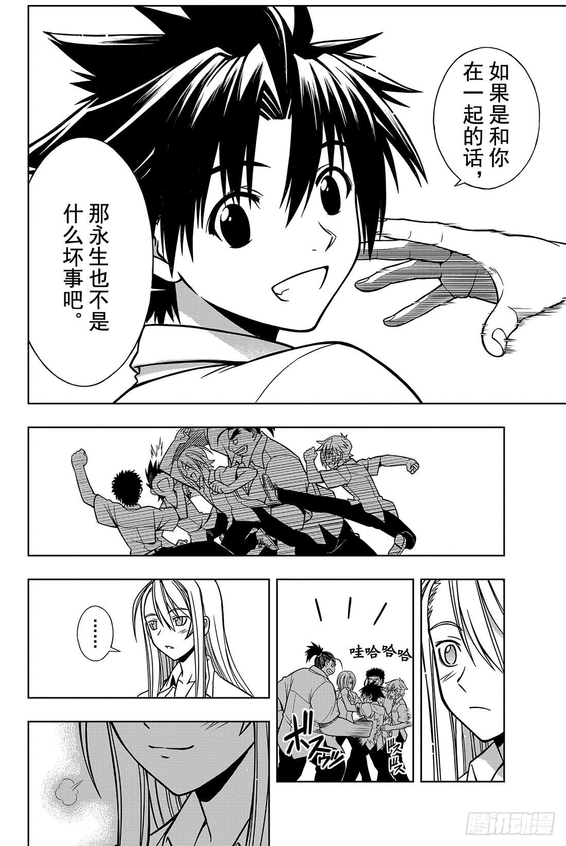 Stage.1 美女和少年83