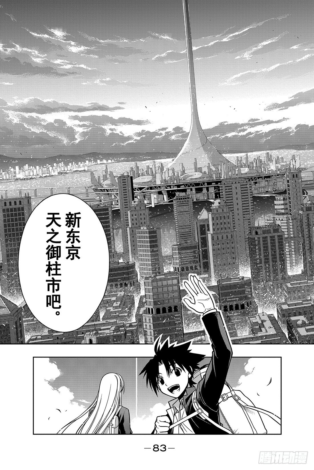 Stage.1 美女和少年86