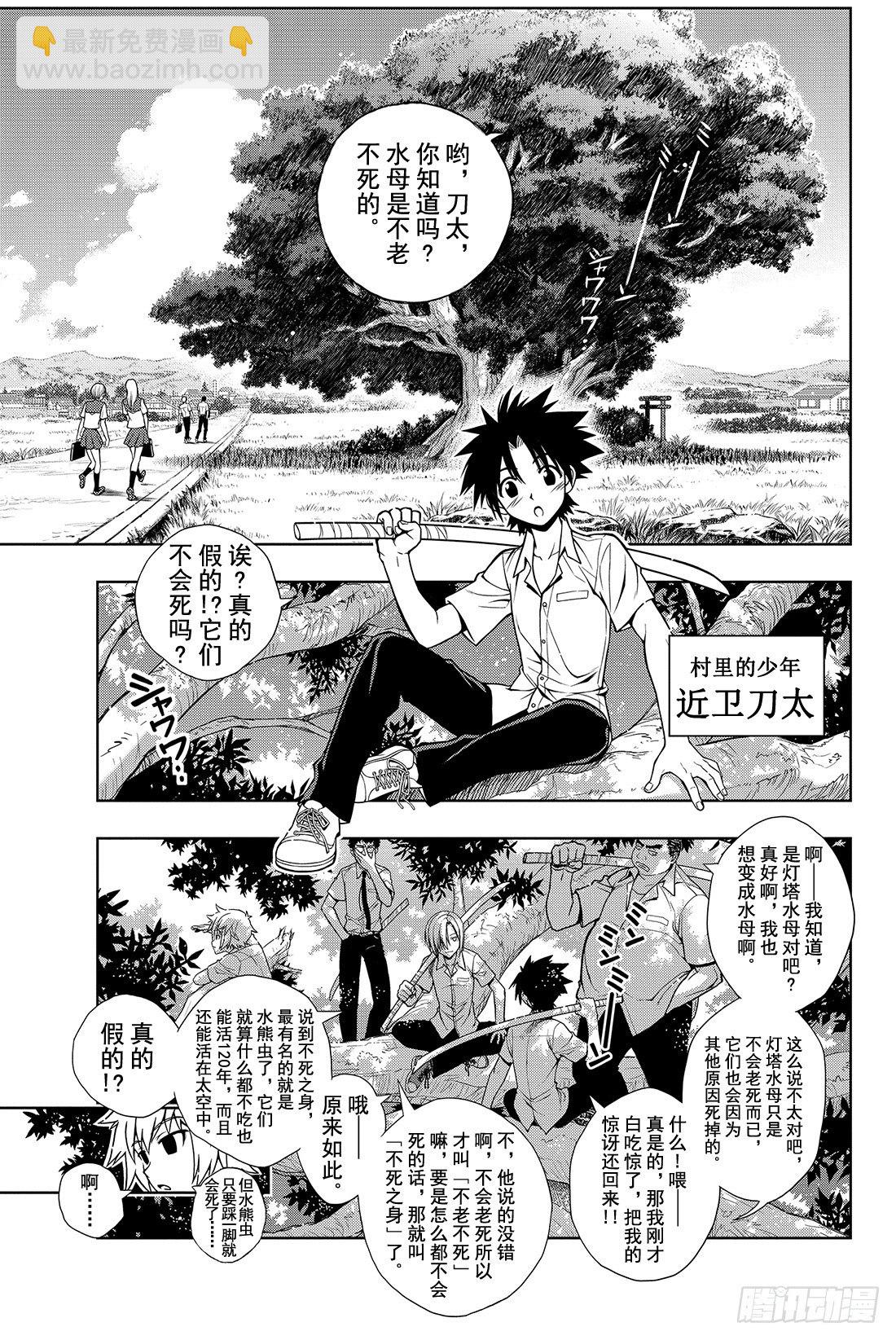 Stage.1 美女和少年9