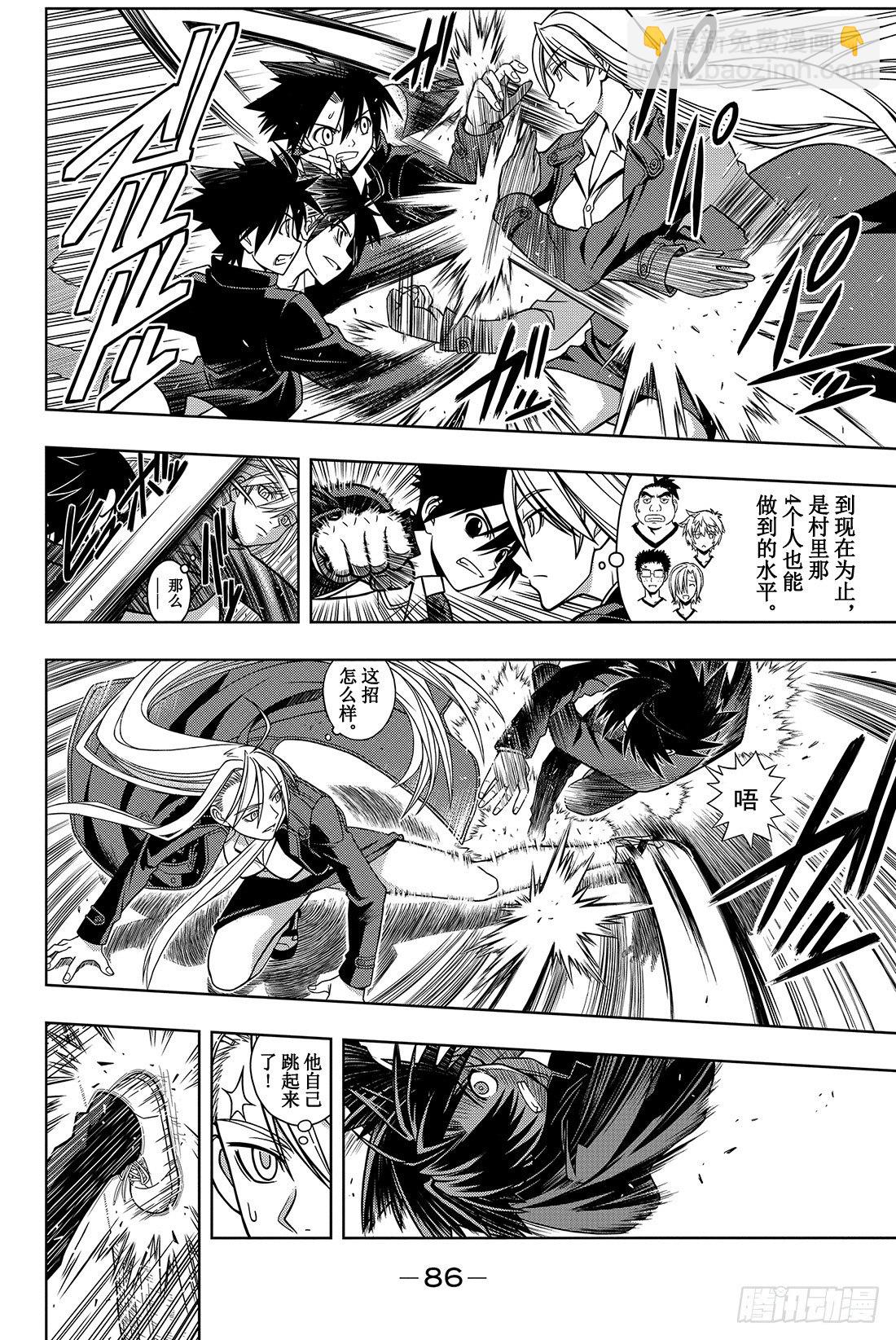 Stage.2 不老不死这种事！1