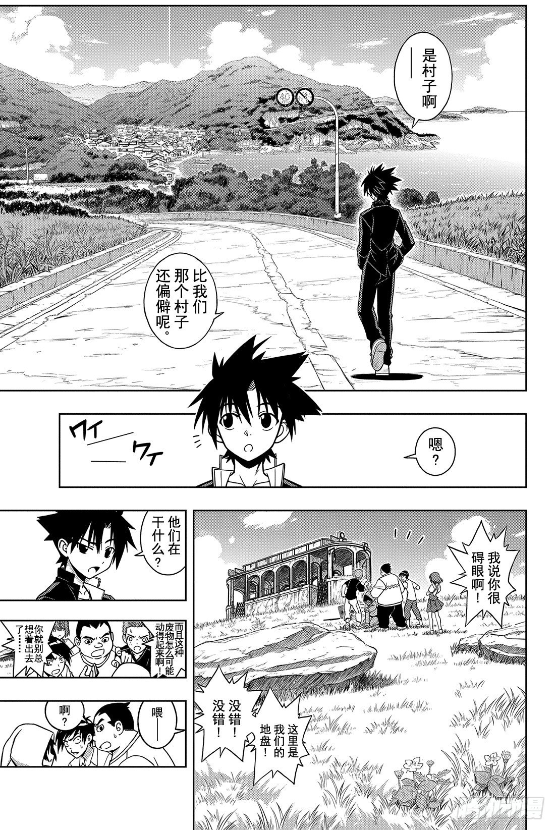 Stage.2 不老不死这种事！12