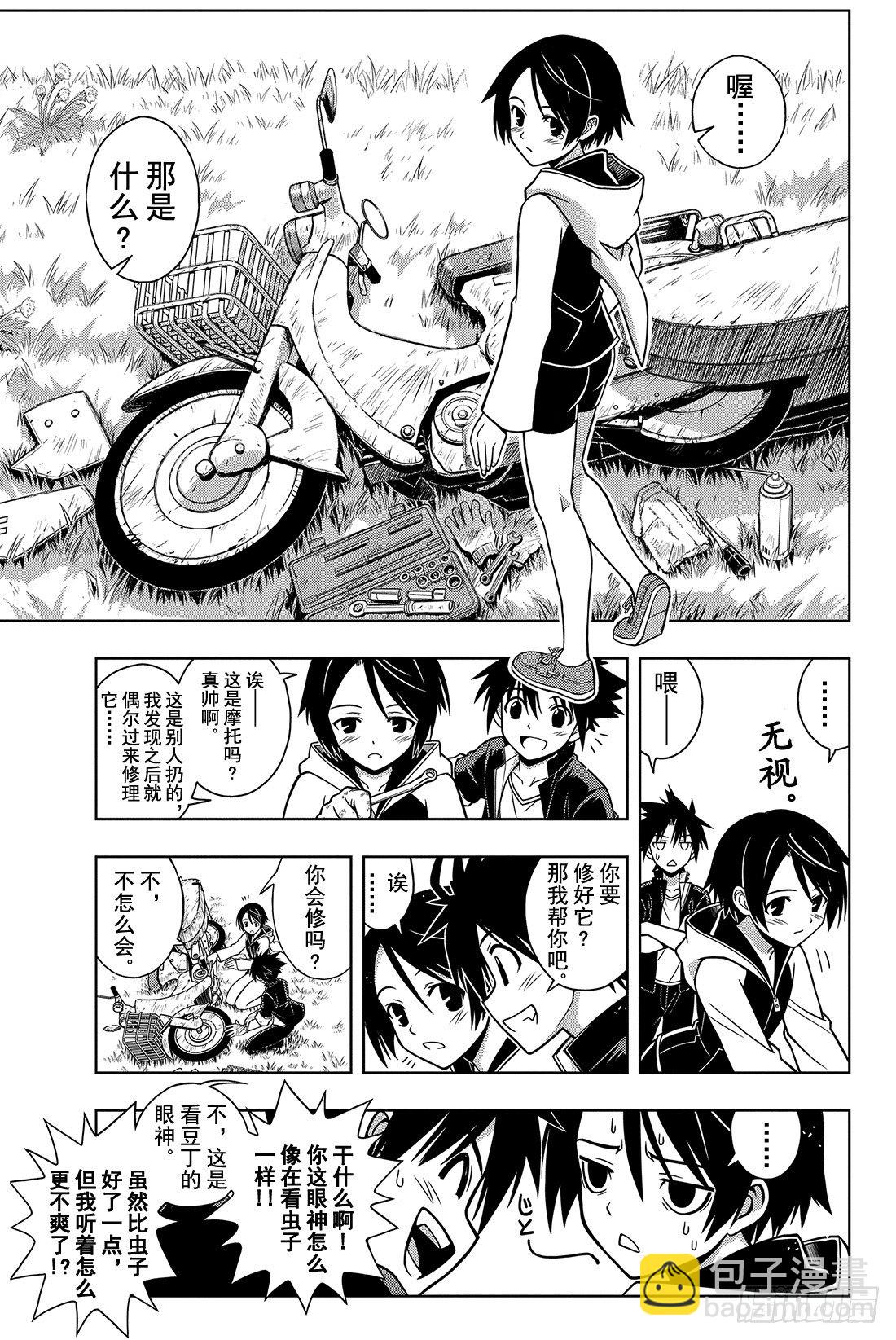 Stage.2 不老不死这种事！14