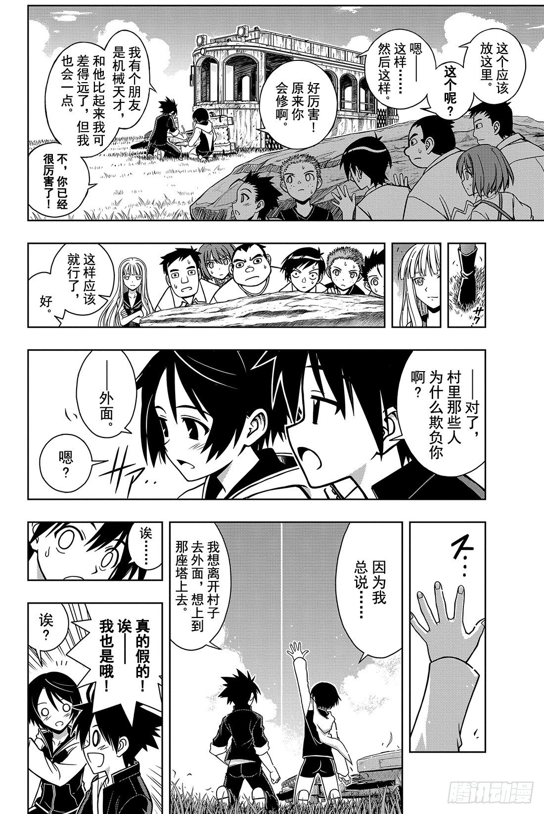Stage.2 不老不死这种事！15