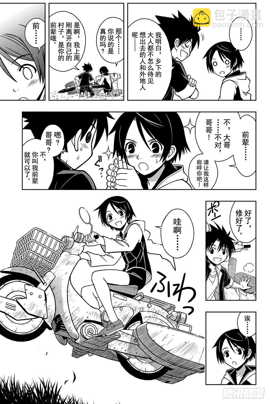 Stage.2 不老不死这种事！16