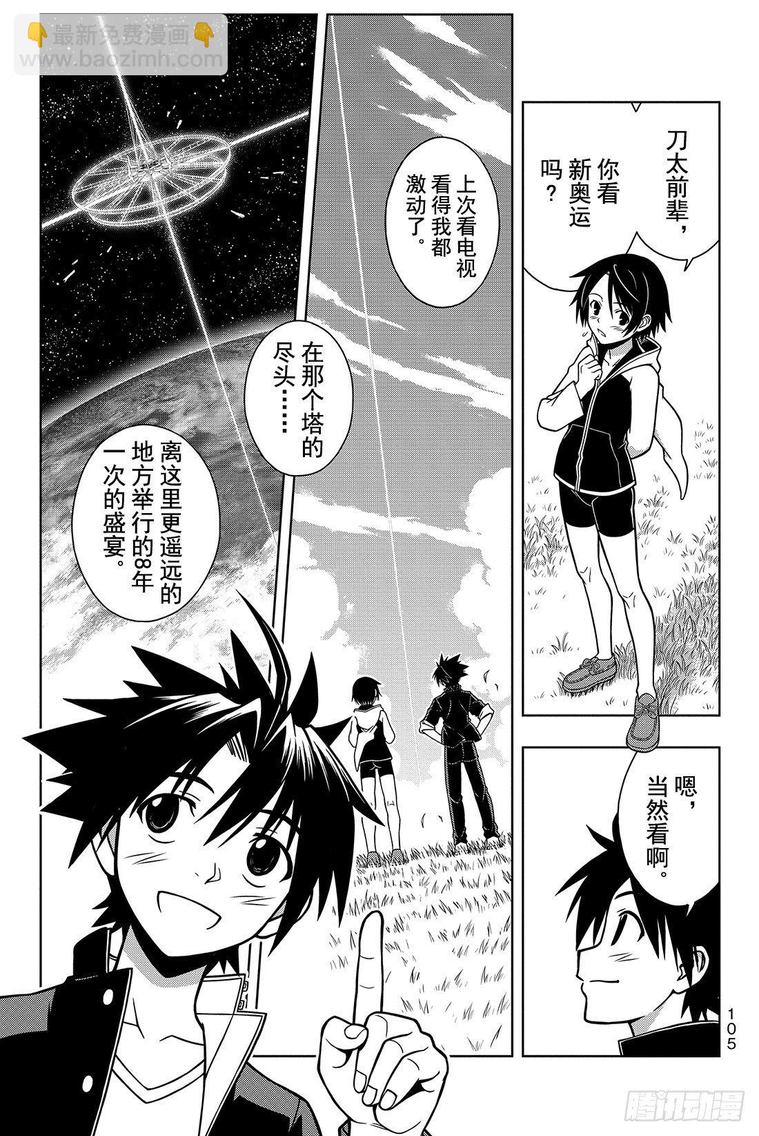 Stage.2 不老不死这种事！20