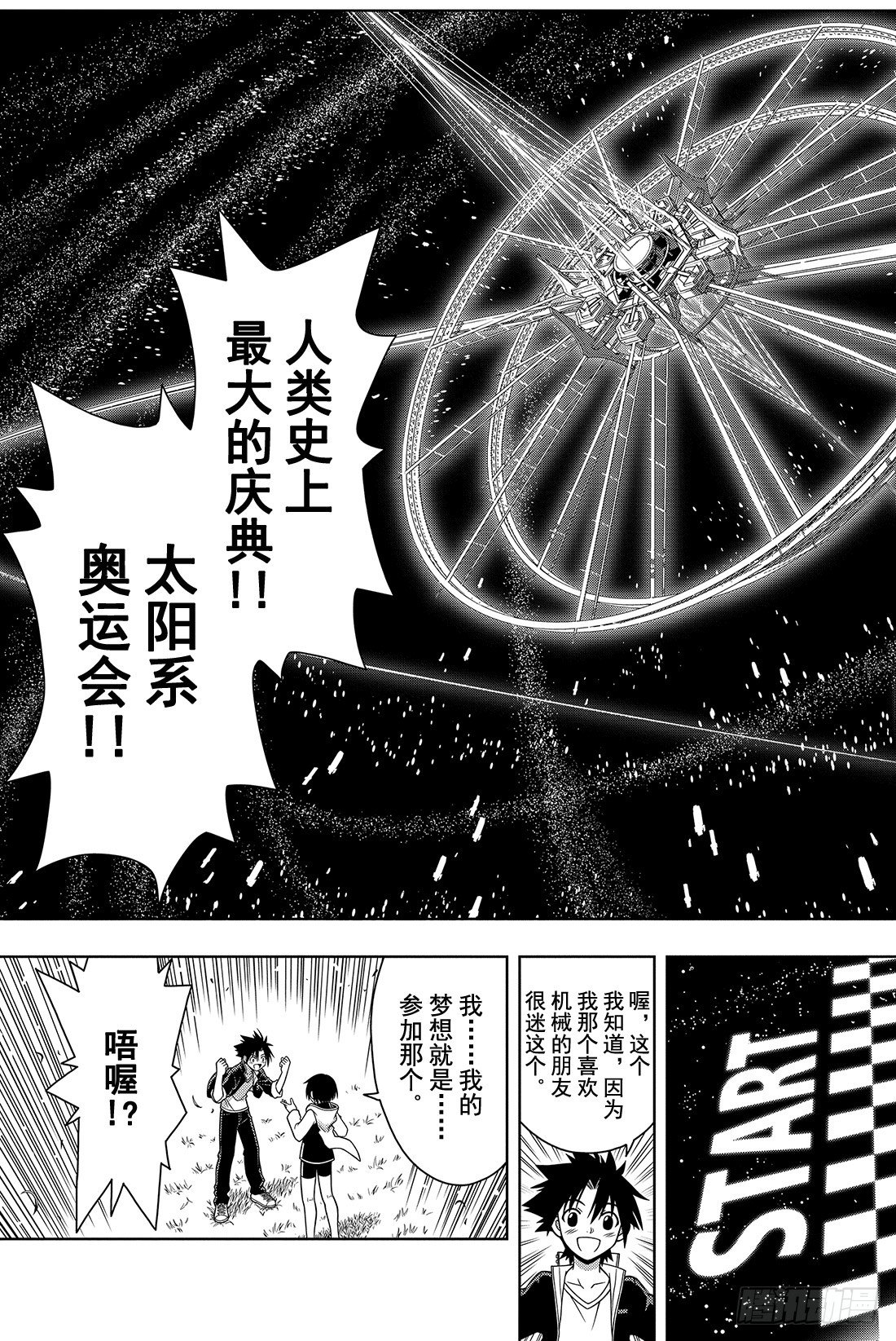 Stage.2 不老不死这种事！22