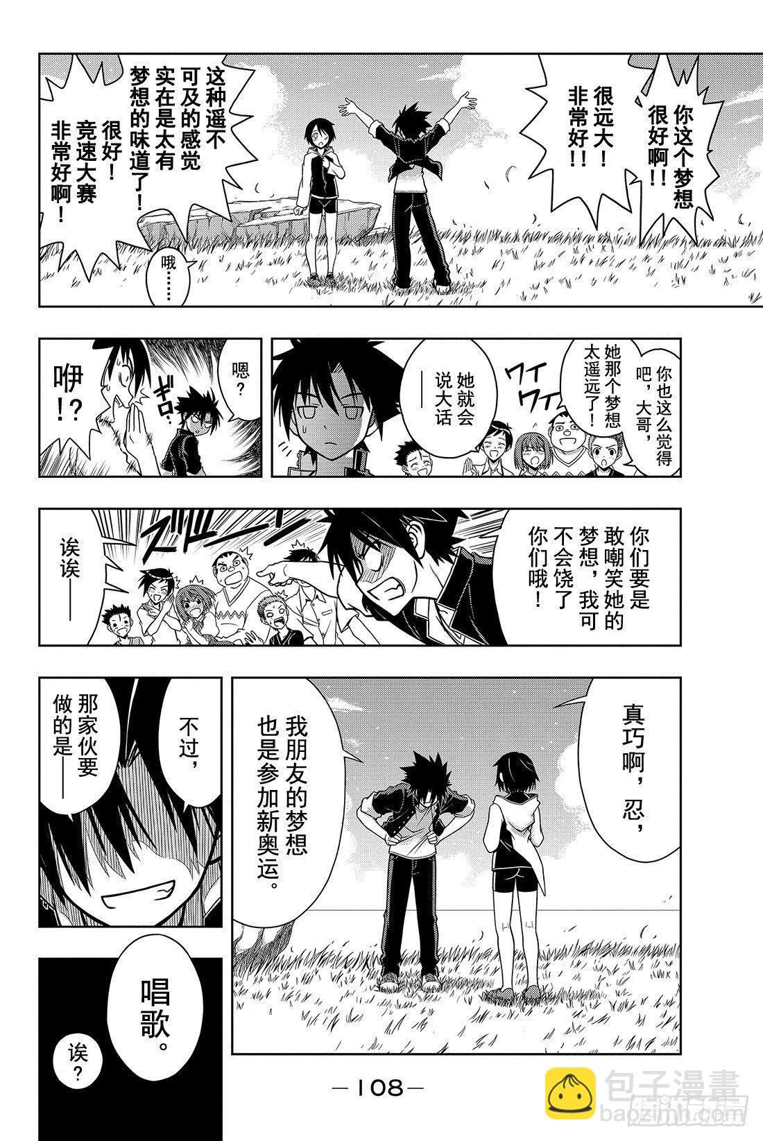 Stage.2 不老不死这种事！23