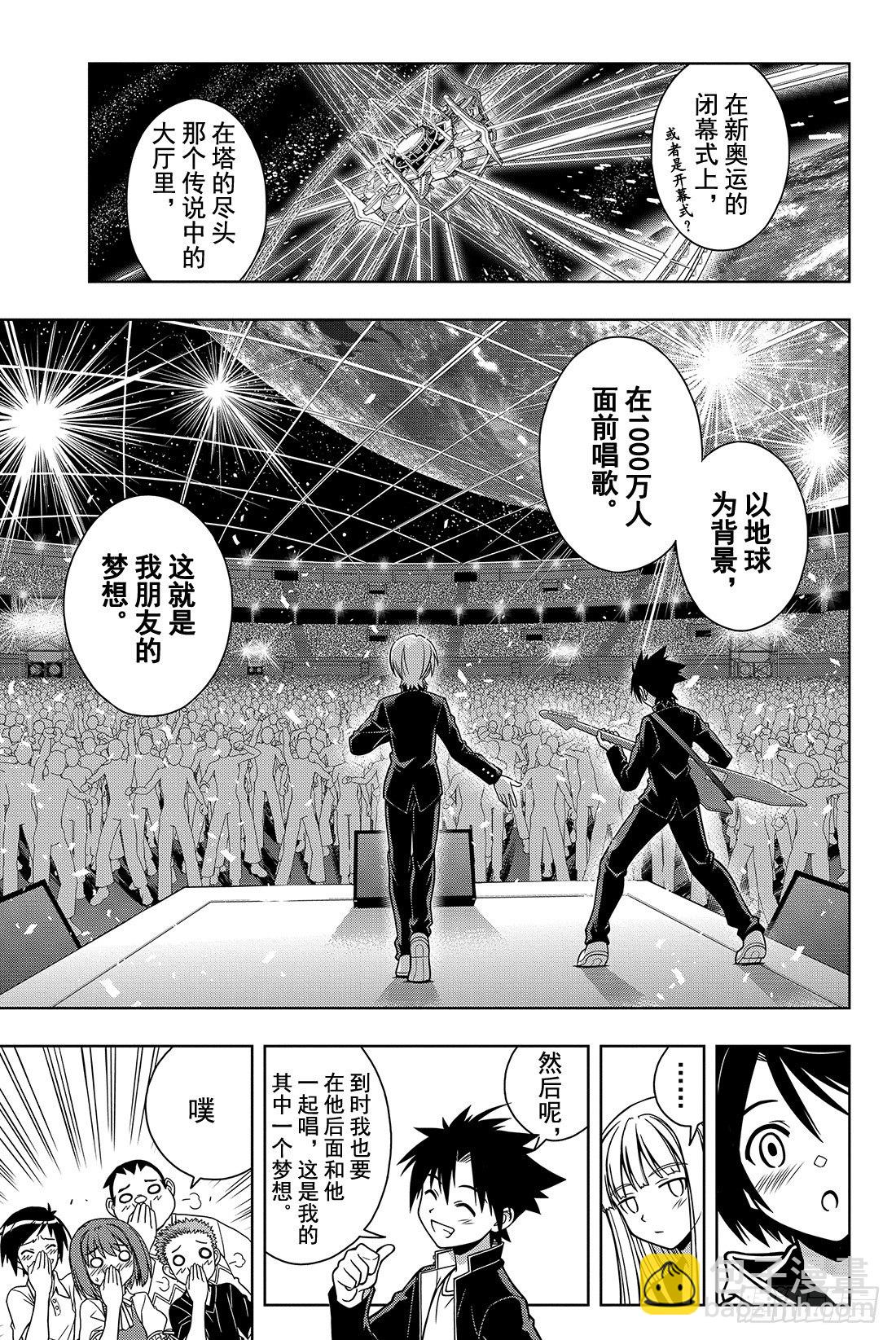 Stage.2 不老不死这种事！24