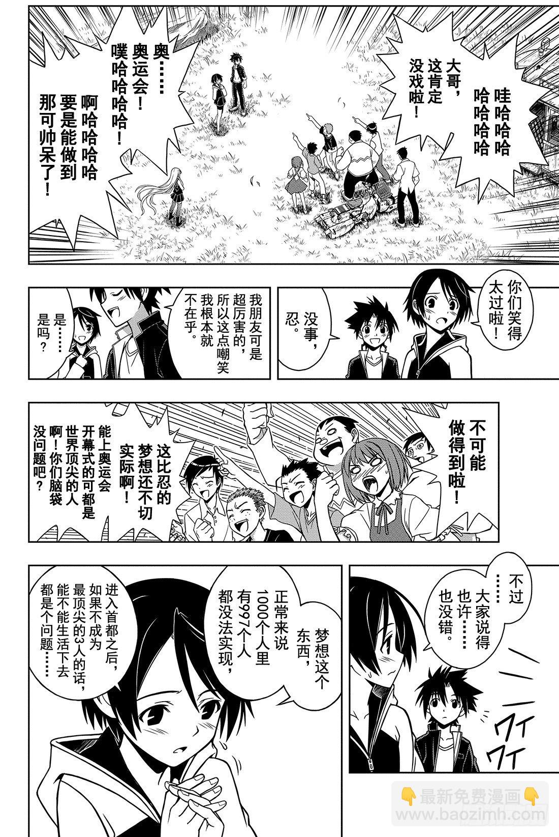 Stage.2 不老不死这种事！25