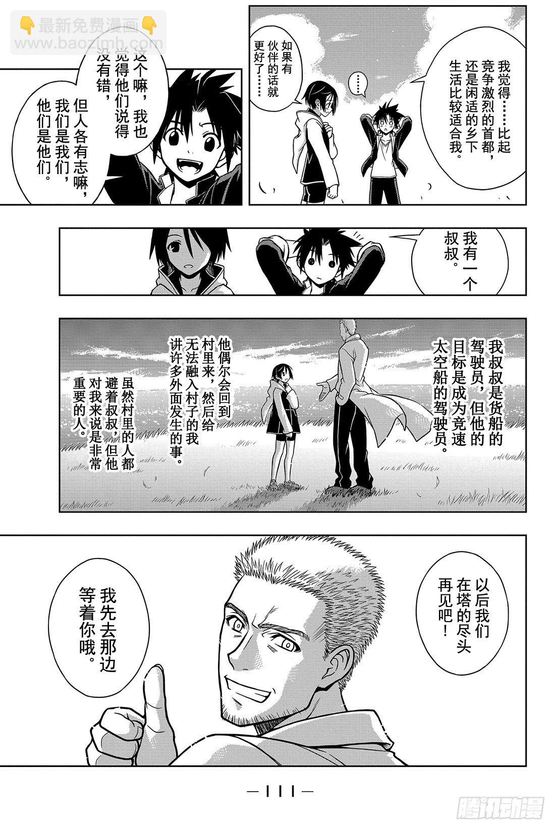 Stage.2 不老不死这种事！26