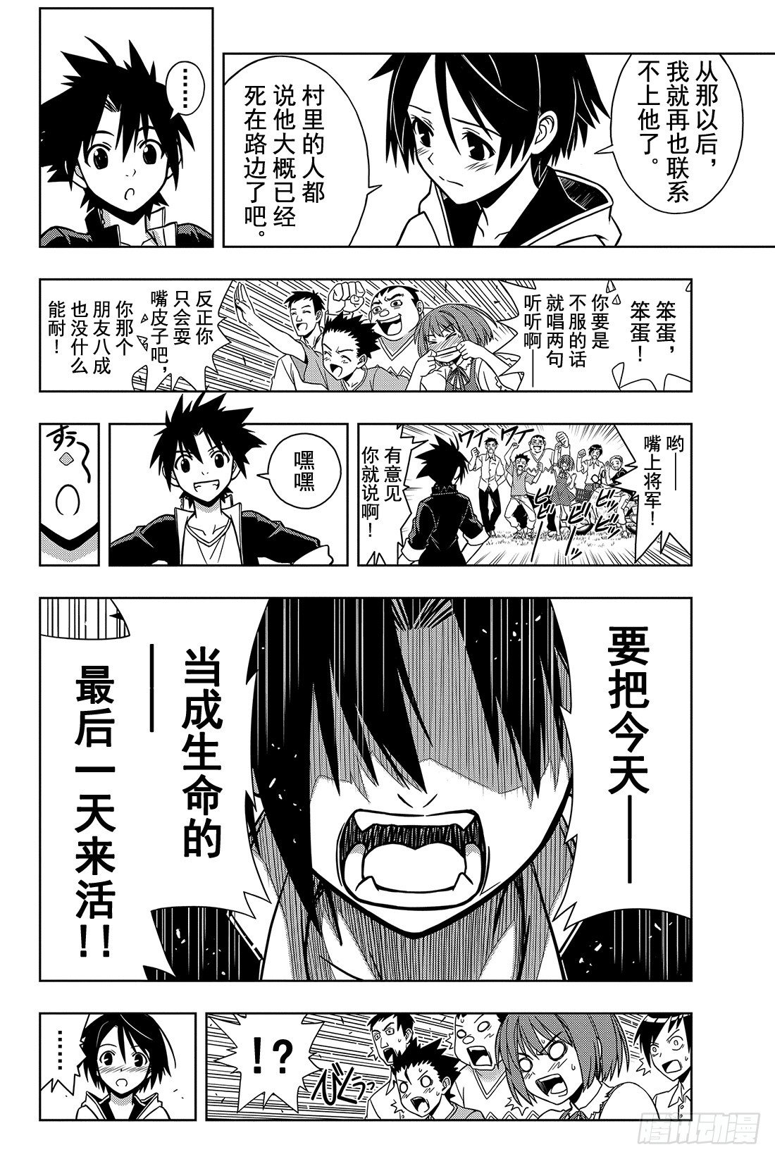 Stage.2 不老不死这种事！27