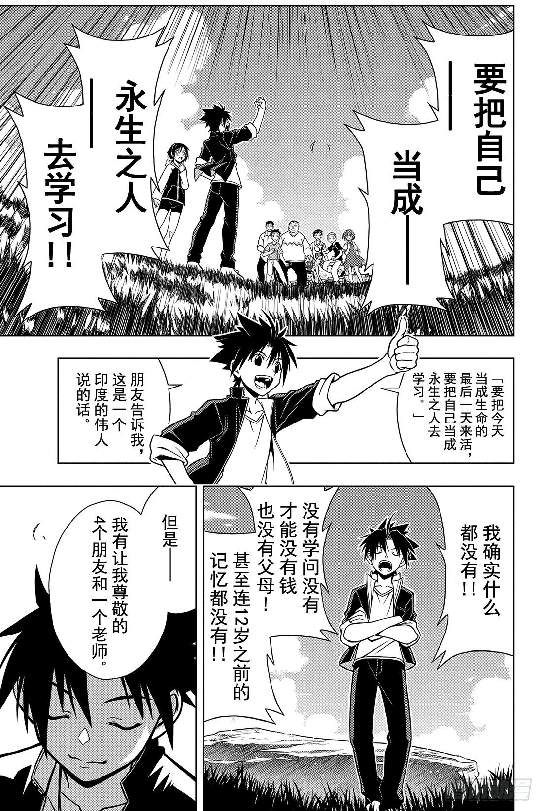 Stage.2 不老不死这种事！28