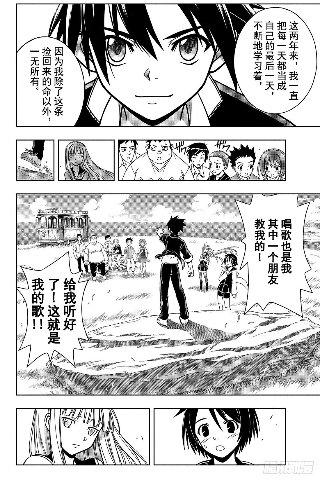 Stage.2 不老不死这种事！29