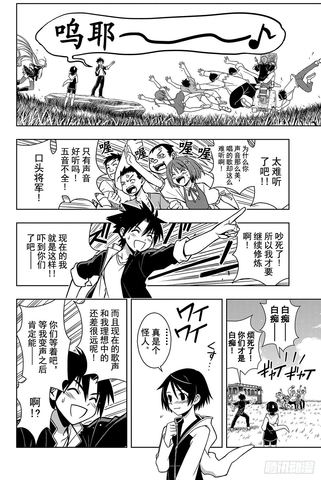 Stage.2 不老不死这种事！33