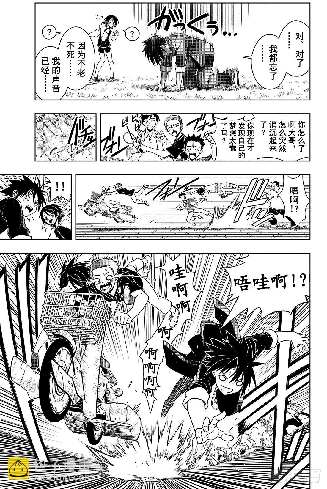 Stage.2 不老不死这种事！34