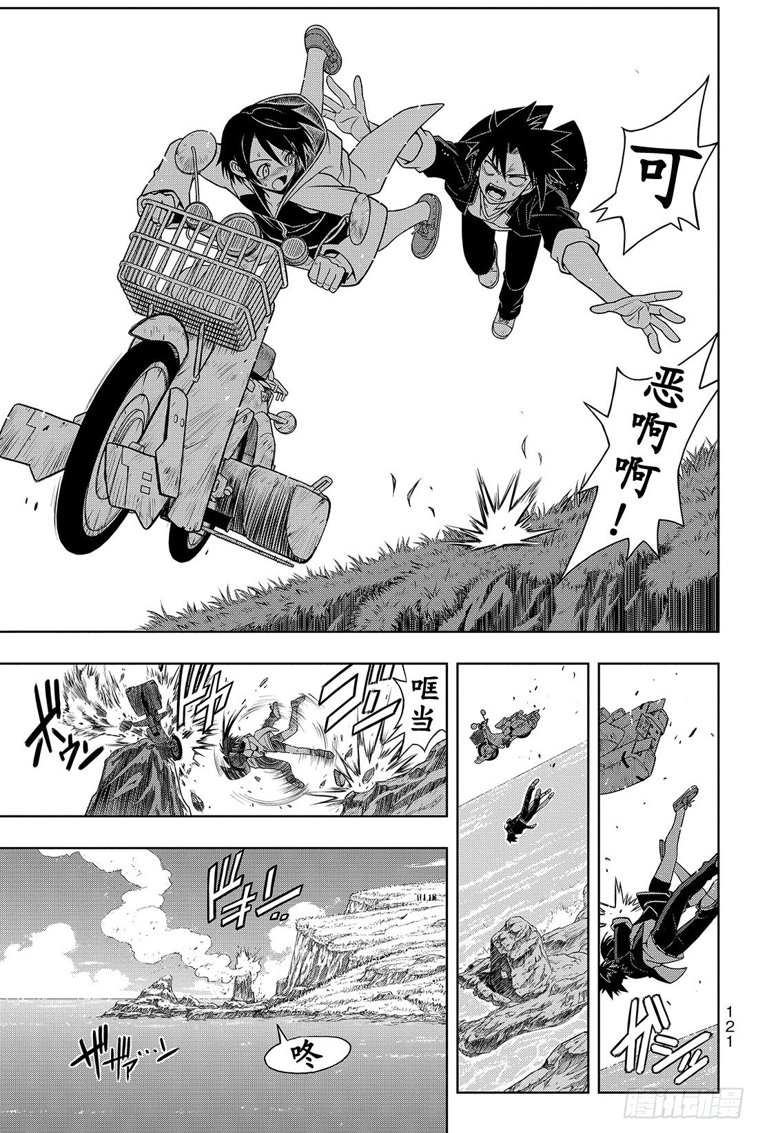 Stage.2 不老不死这种事！36