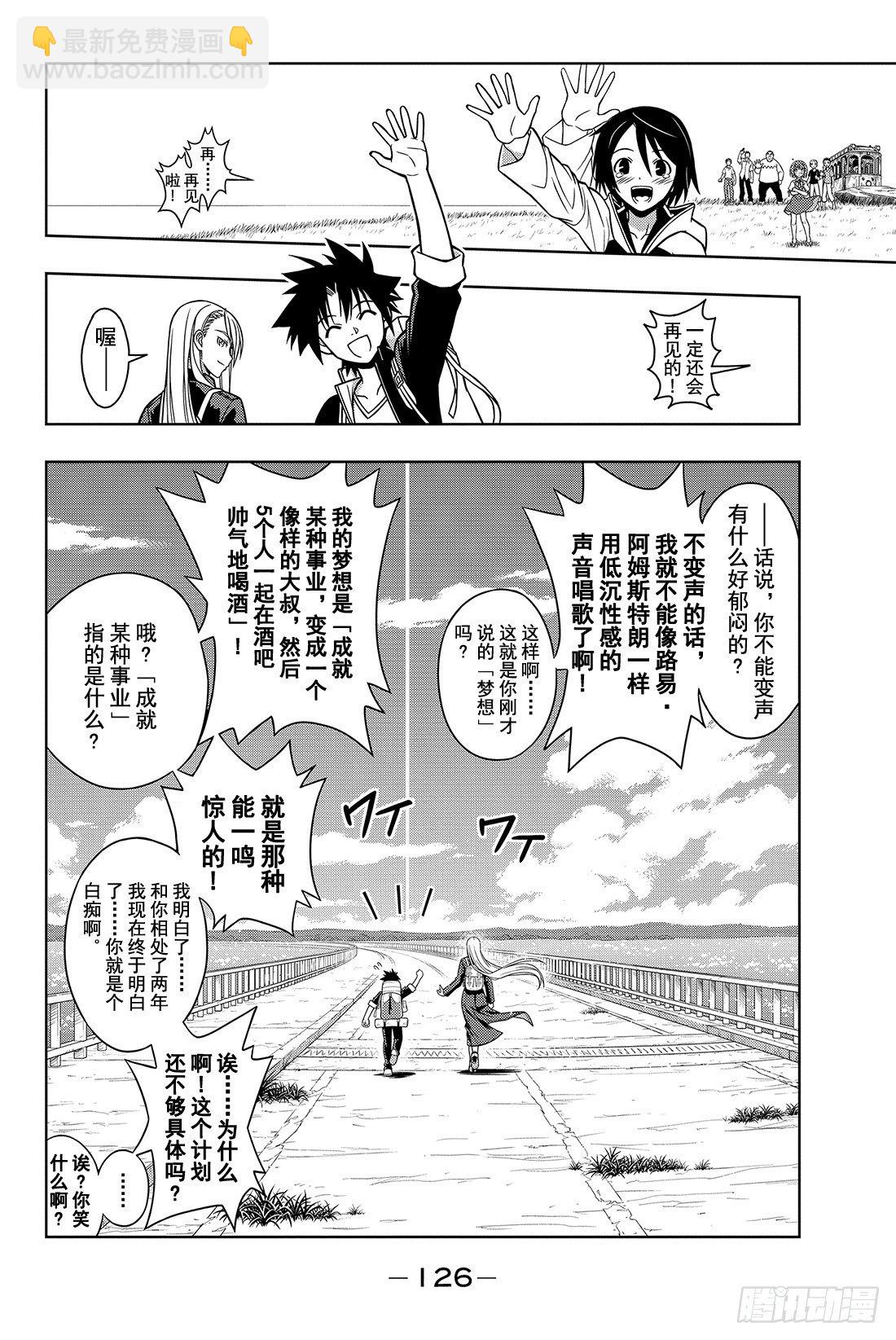 Stage.2 不老不死这种事！41
