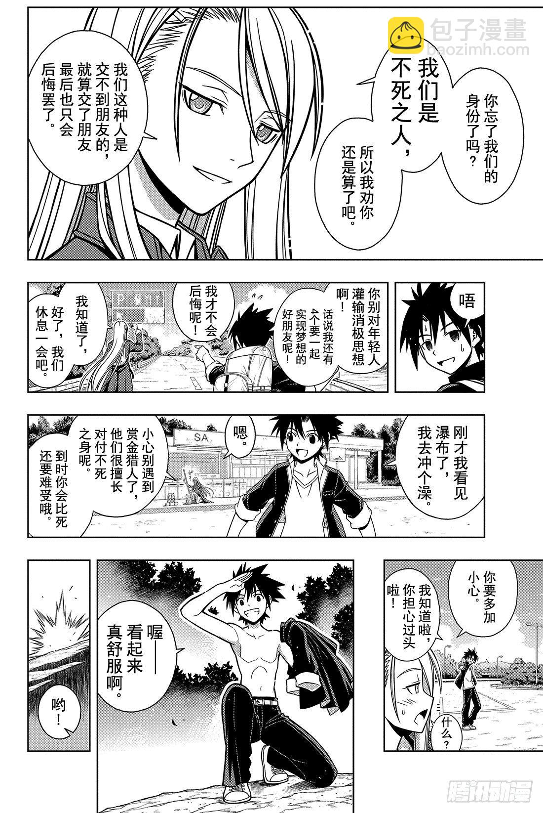 Stage.3 我本以为能和你1