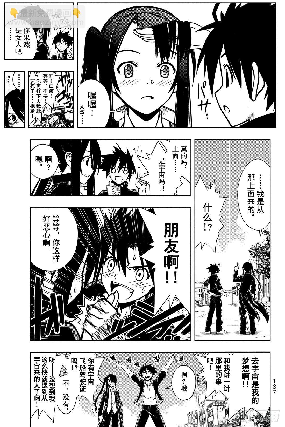 Stage.3 我本以为能和你10