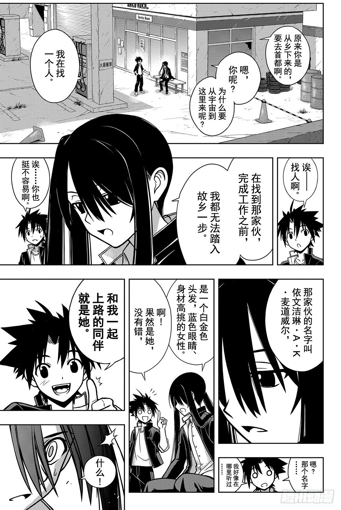Stage.3 我本以为能和你12
