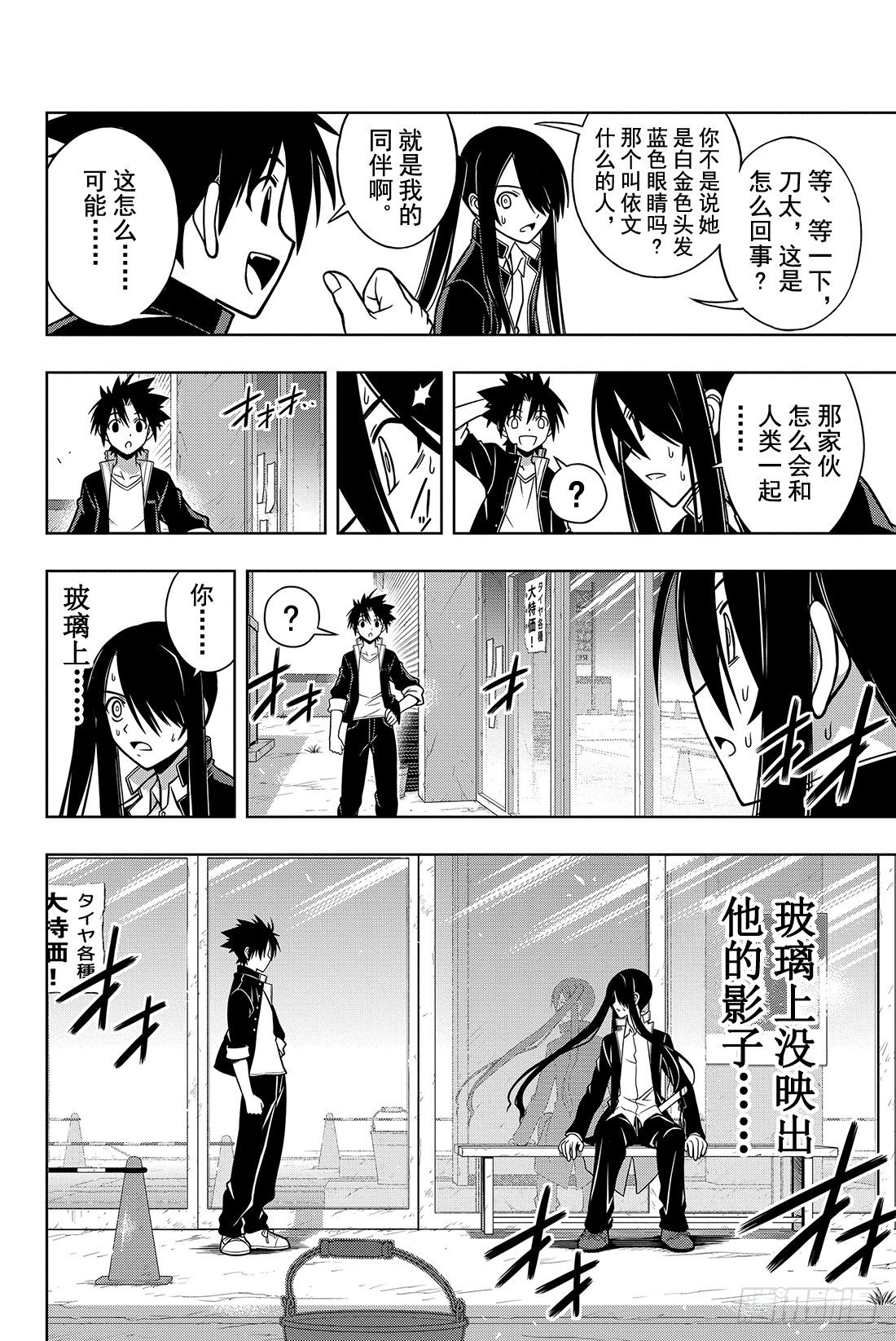 Stage.3 我本以为能和你13