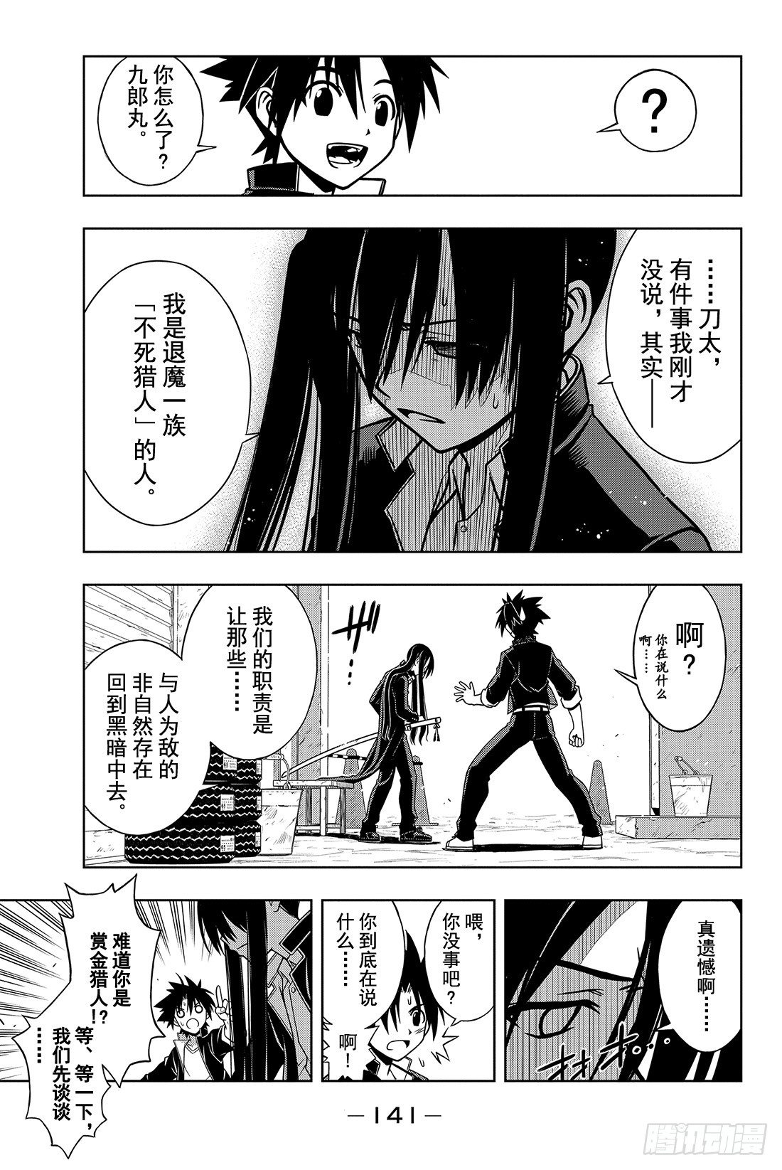 Stage.3 我本以为能和你14