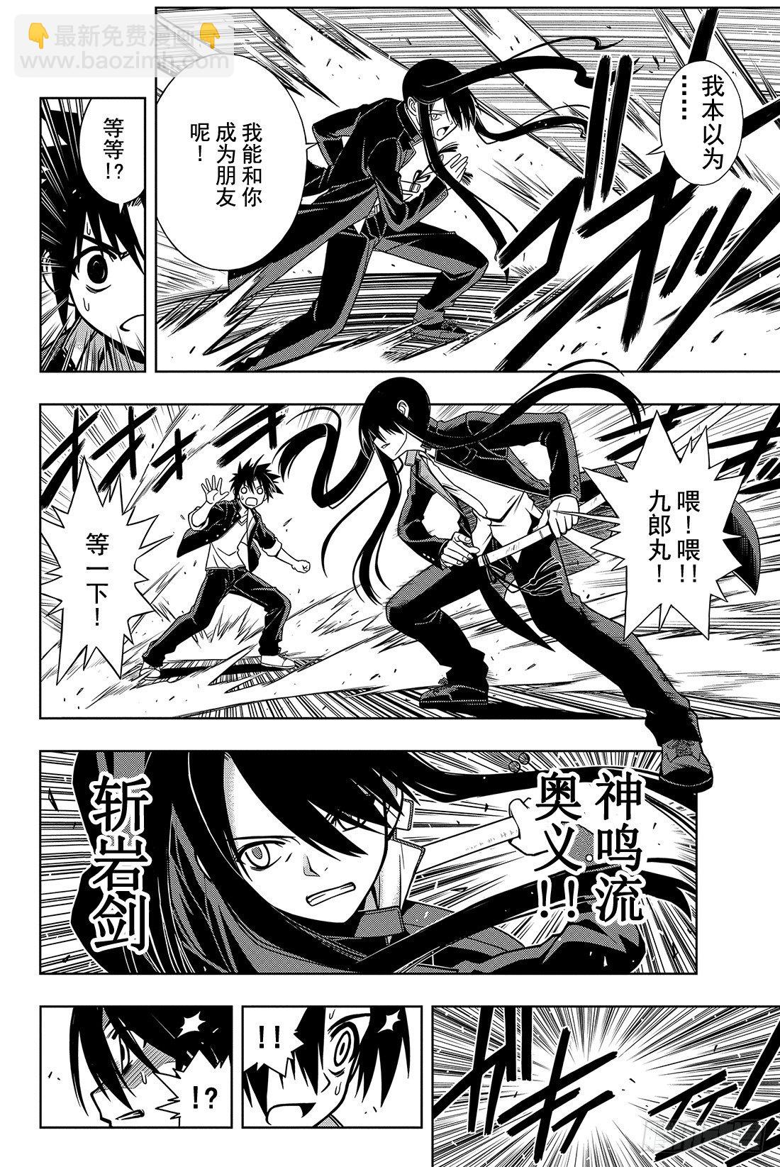 Stage.3 我本以为能和你15