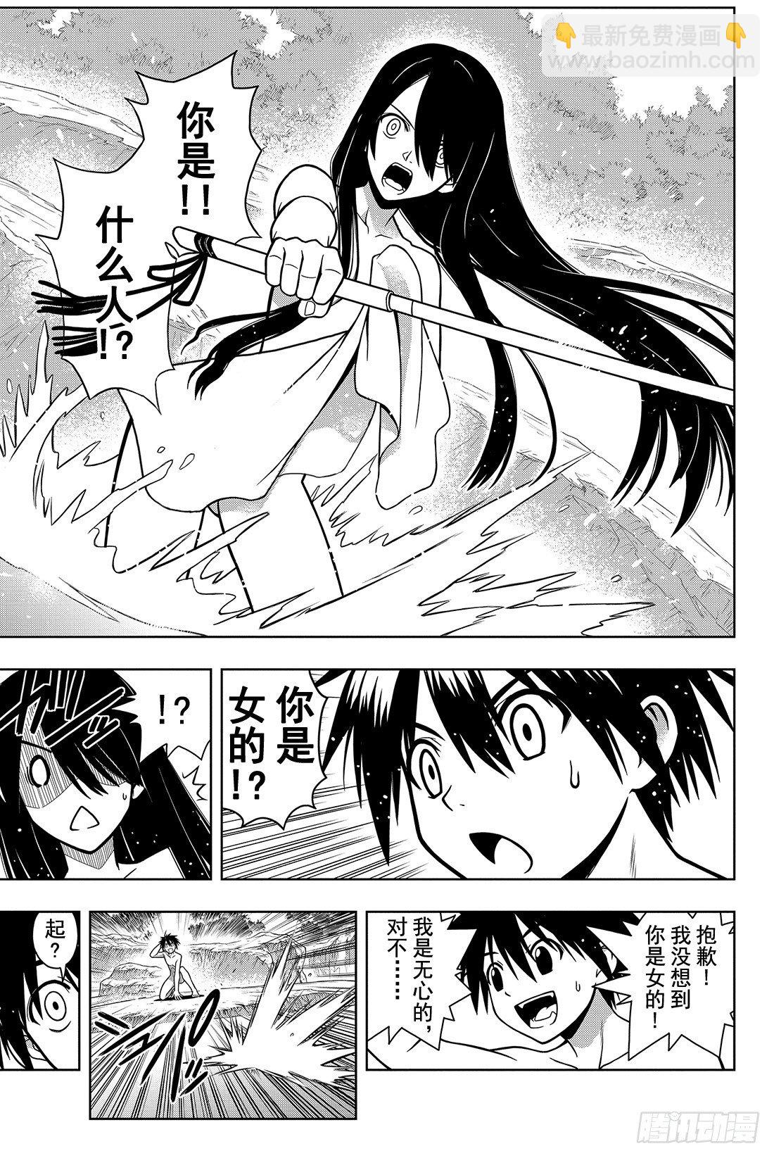Stage.3 我本以为能和你6