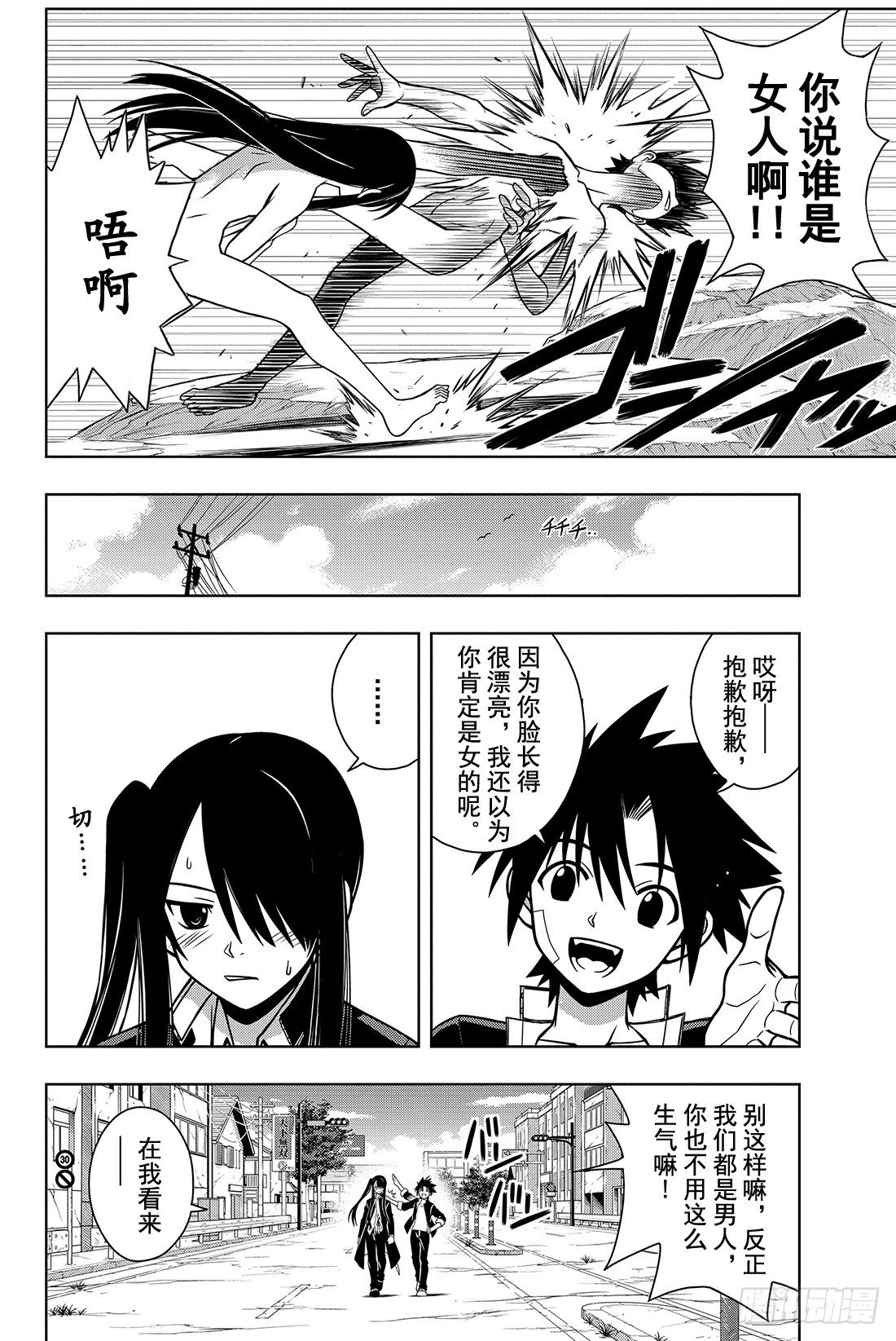 Stage.3 我本以为能和你7