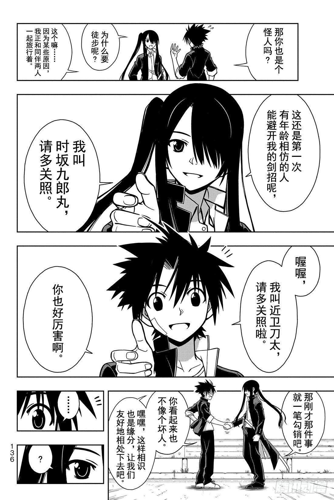 Stage.3 我本以为能和你9