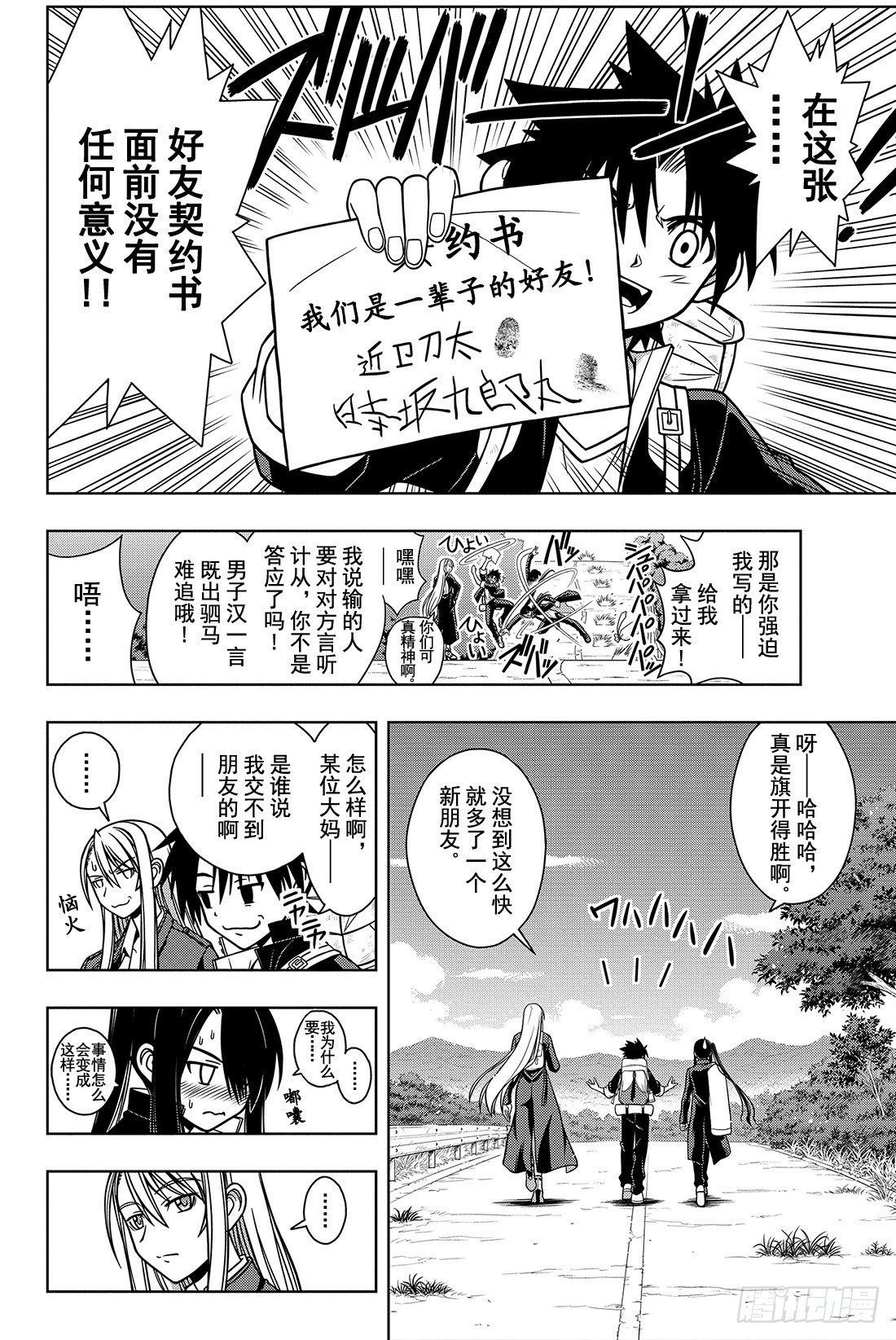 Stage.5 旅途小憩1