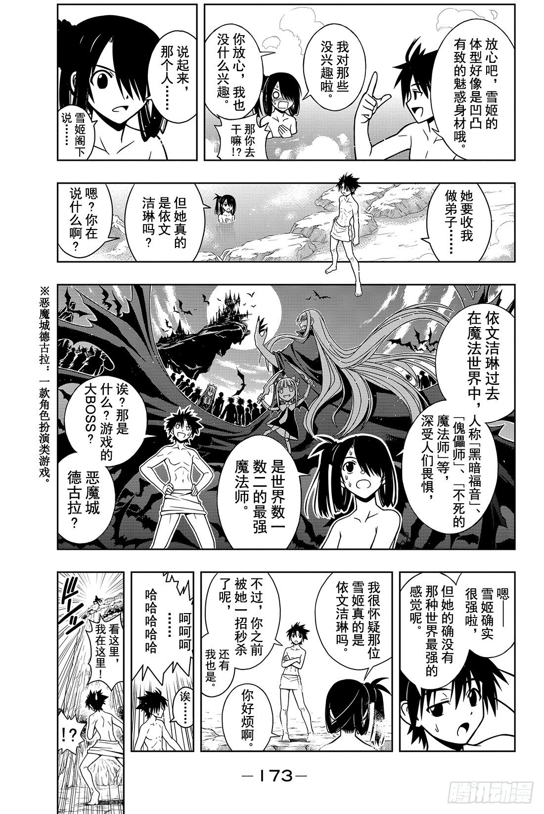 Stage.5 旅途小憩10