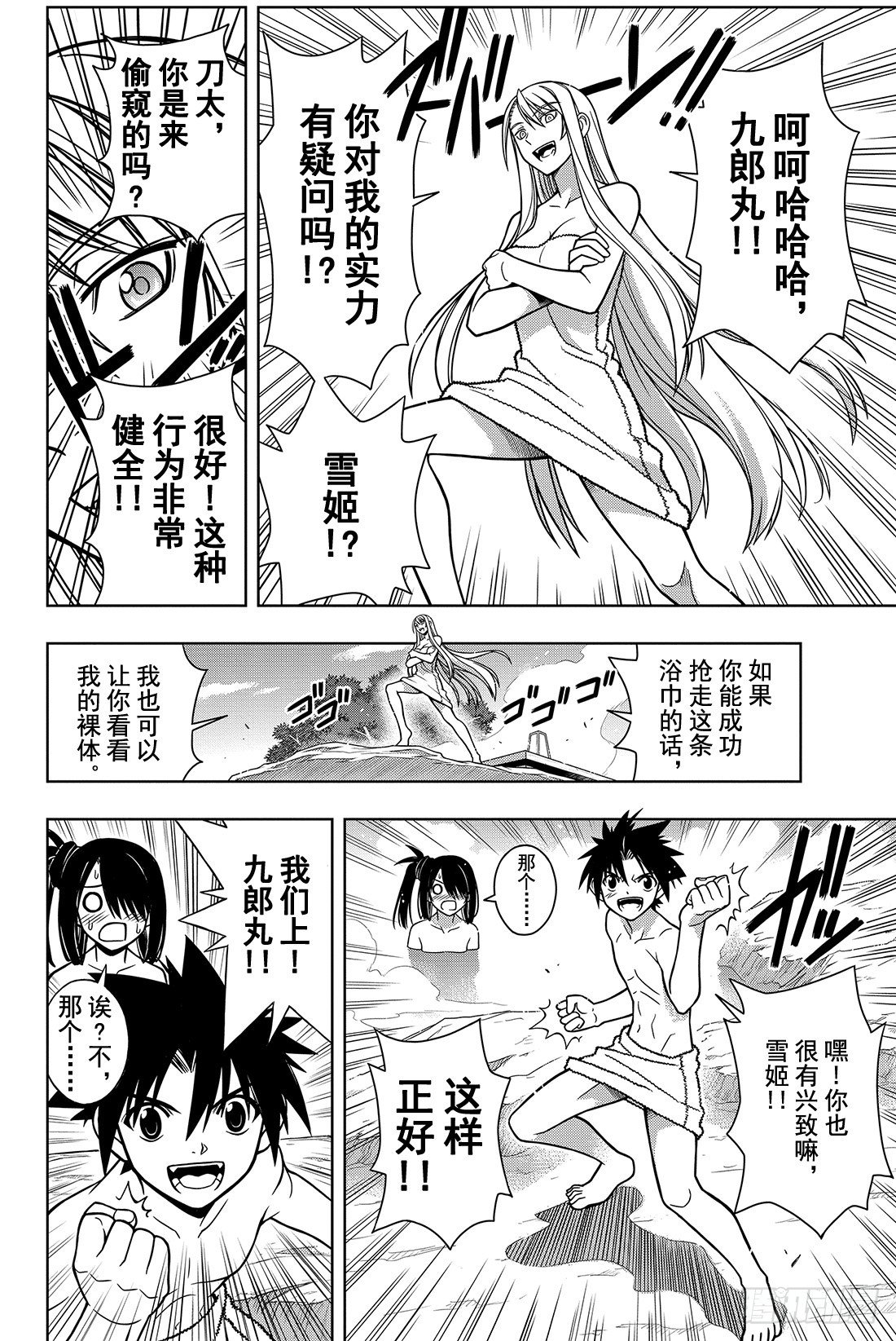 Stage.5 旅途小憩11