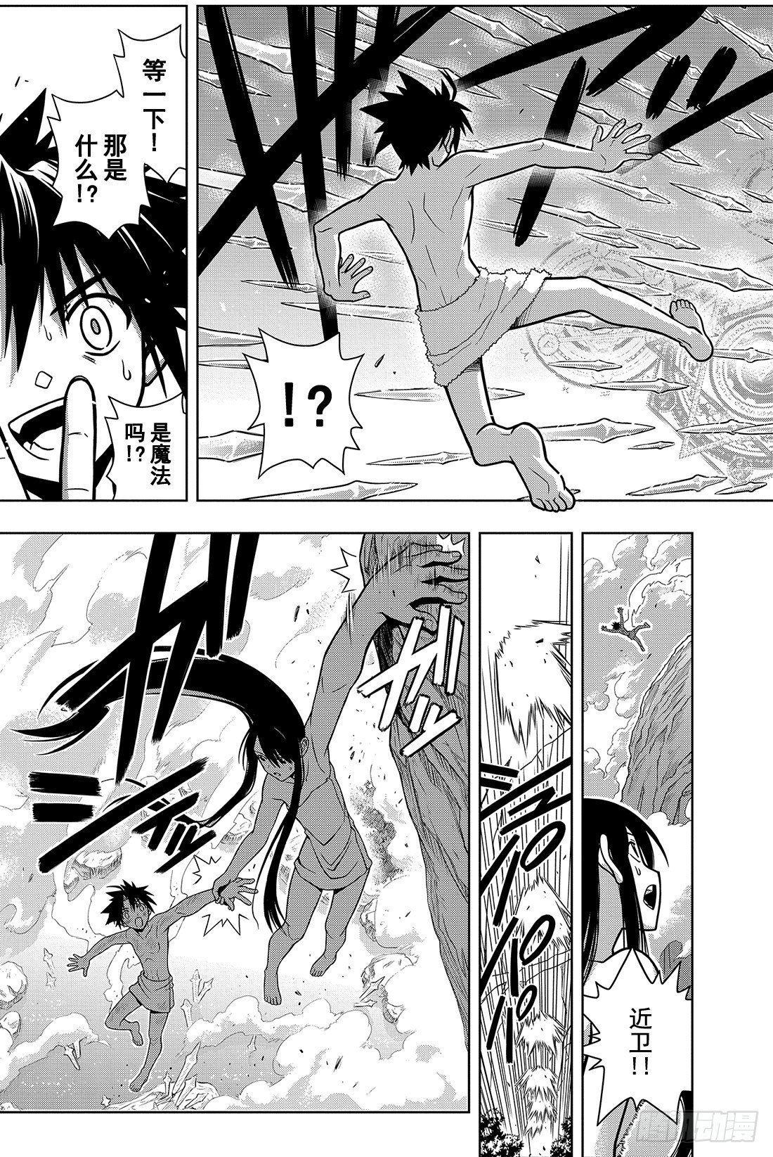Stage.5 旅途小憩14
