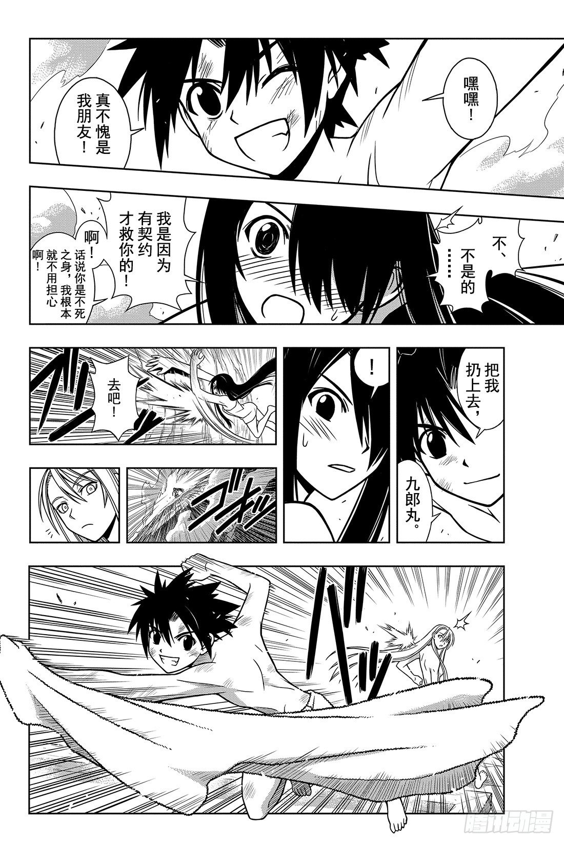 Stage.5 旅途小憩15