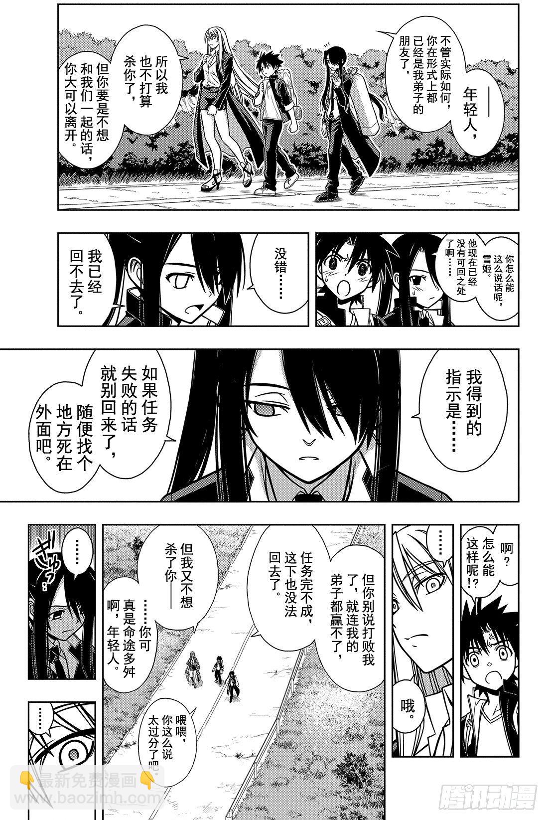 Stage.5 旅途小憩2