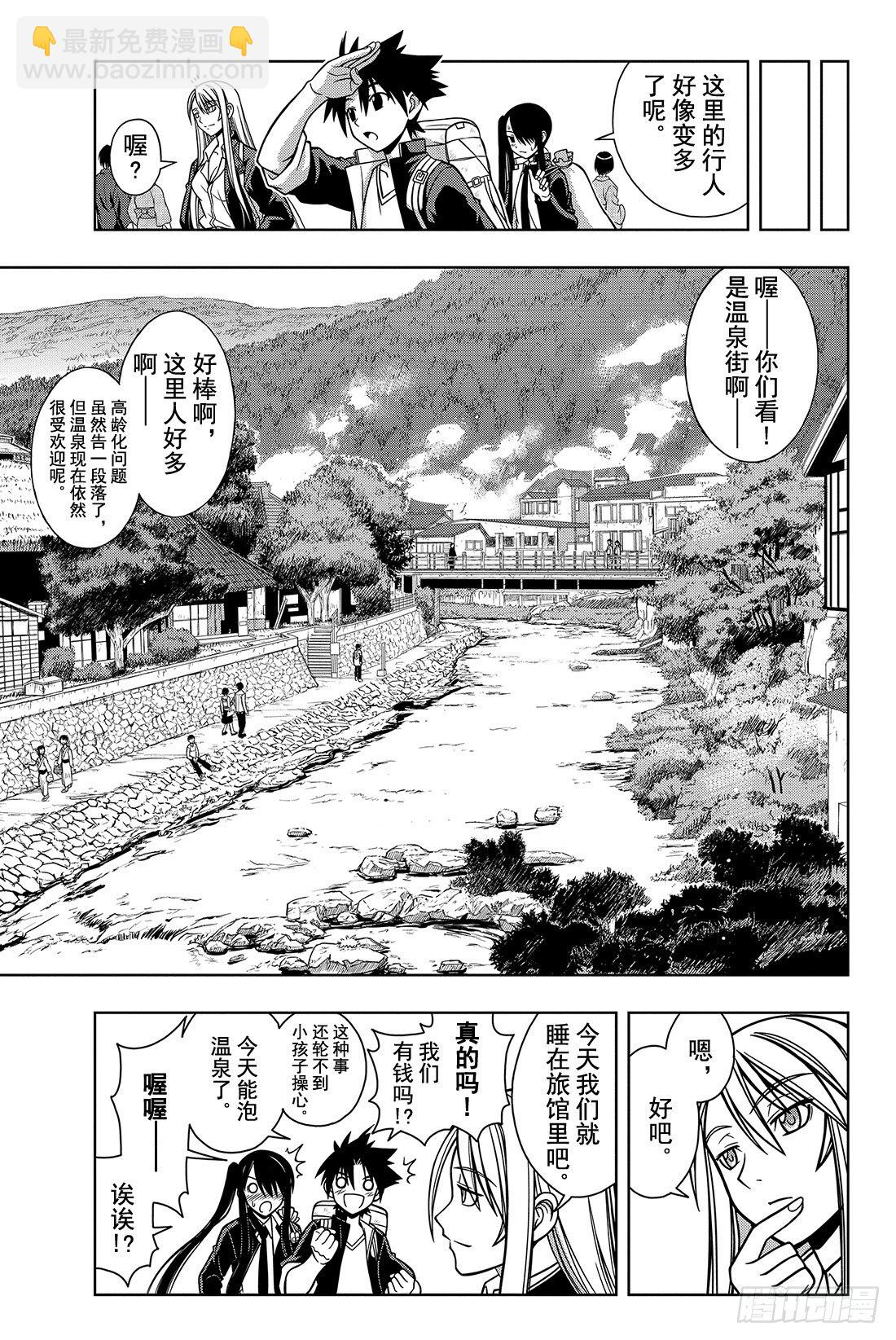 Stage.5 旅途小憩4