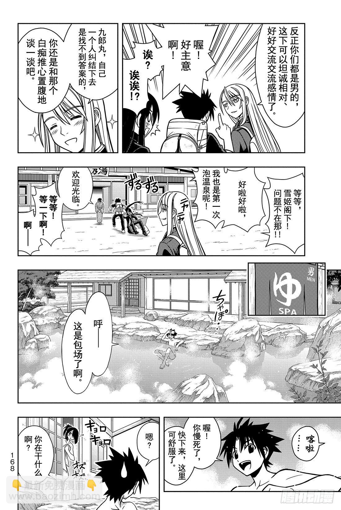 Stage.5 旅途小憩5