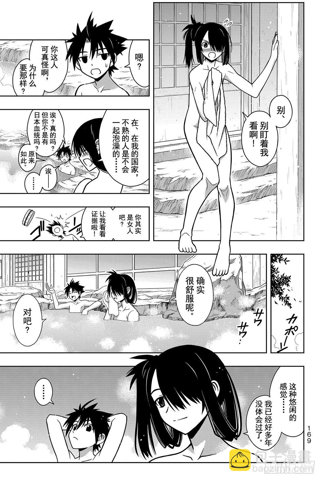 Stage.5 旅途小憩6