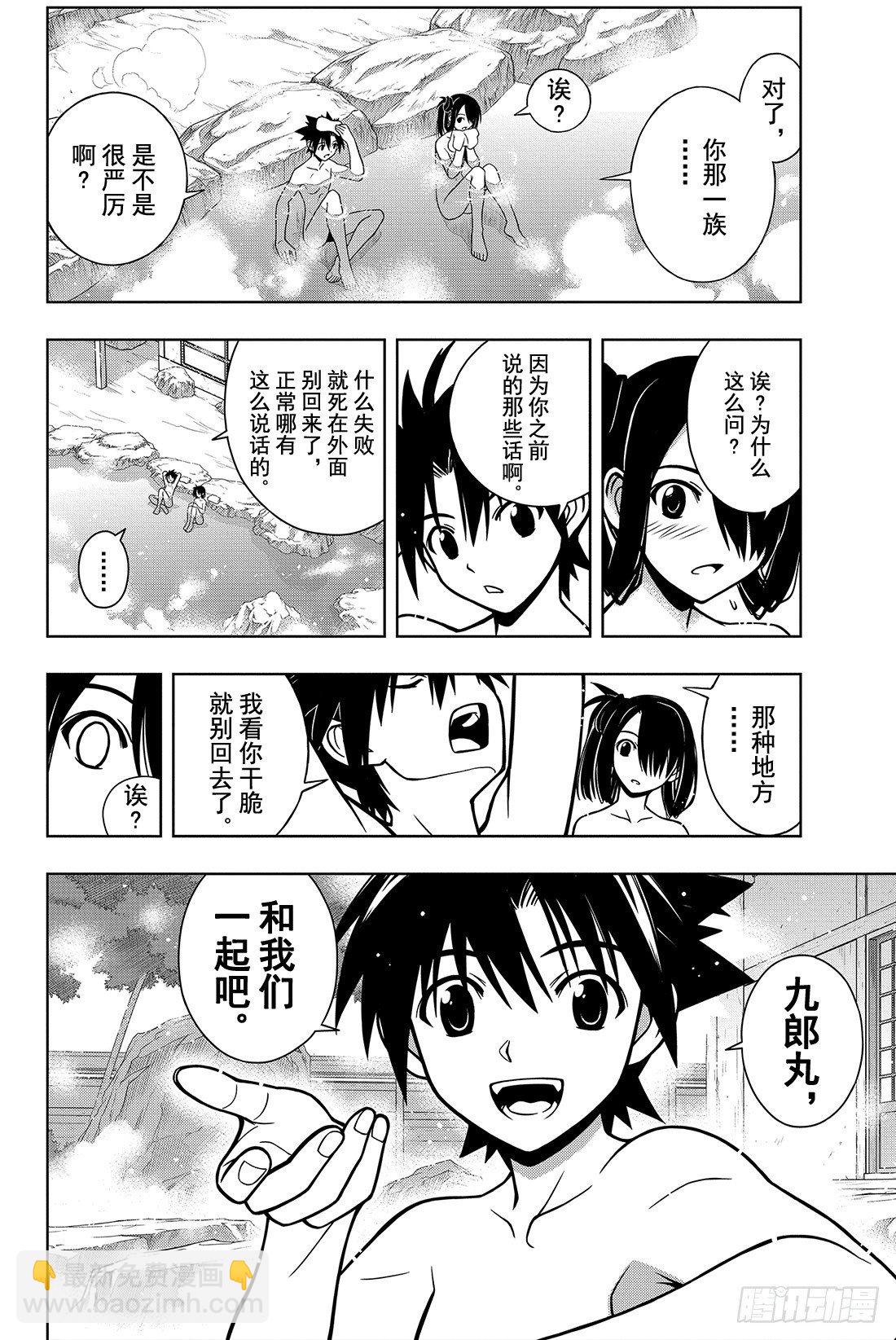 Stage.5 旅途小憩7
