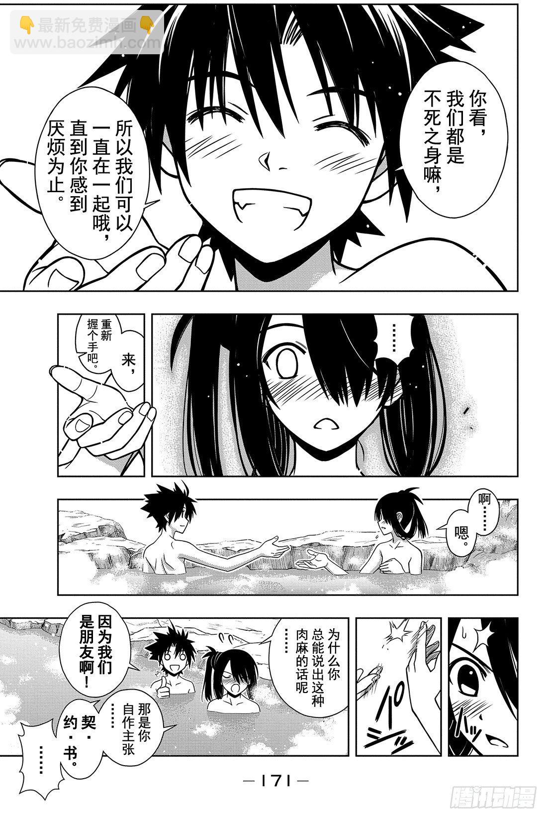 Stage.5 旅途小憩8