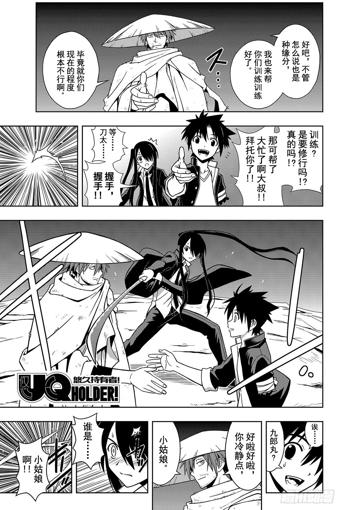 Stage.9 修行开始0