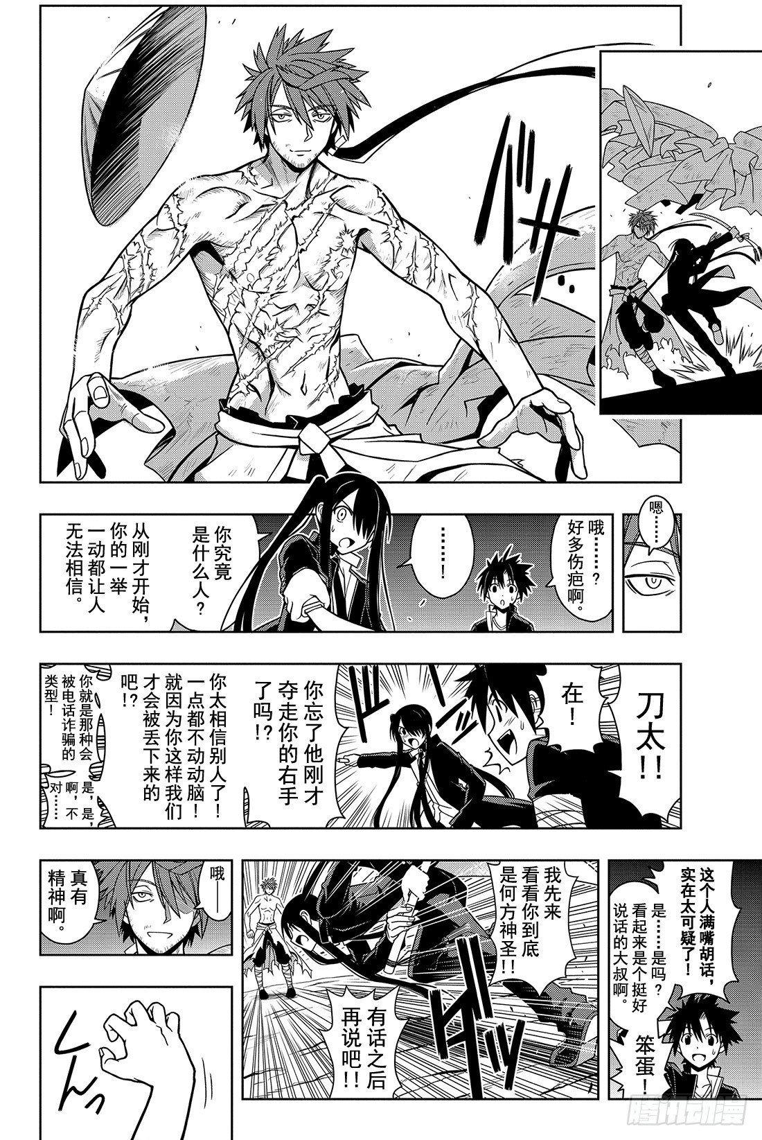 Stage.9 修行开始1