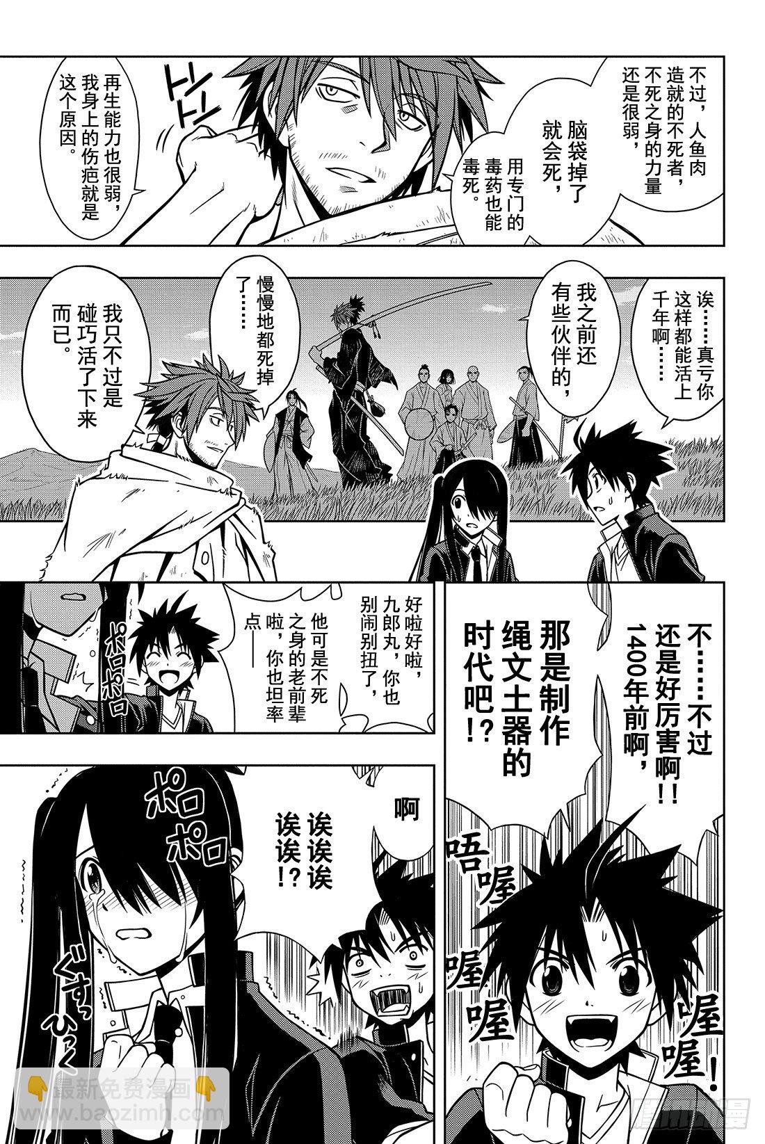 Stage.9 修行开始10