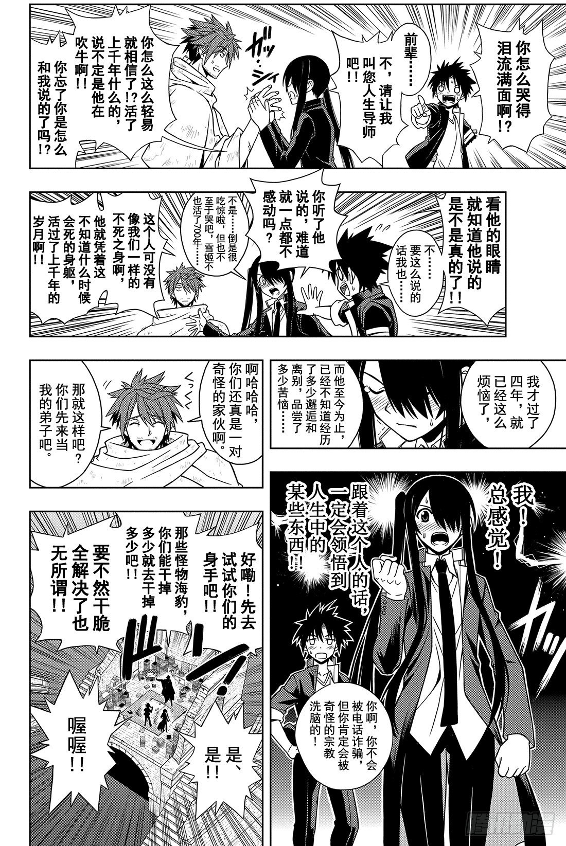 Stage.9 修行开始11