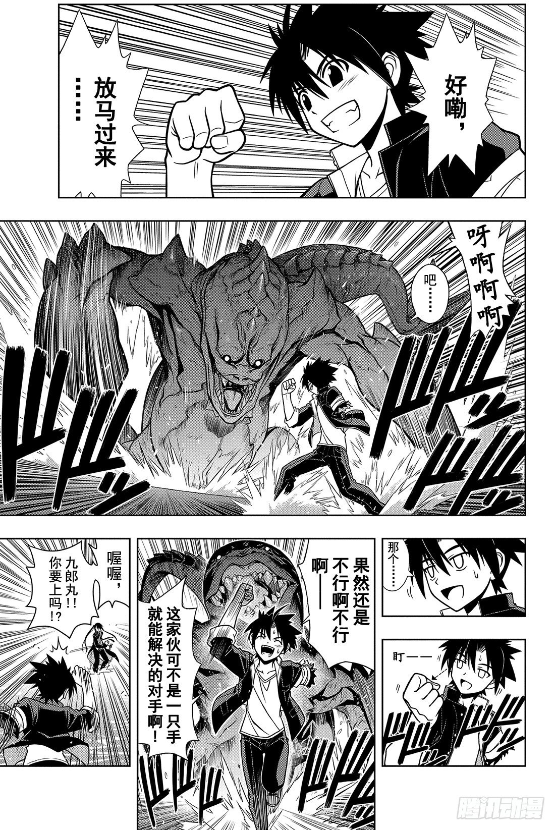 Stage.9 修行开始12